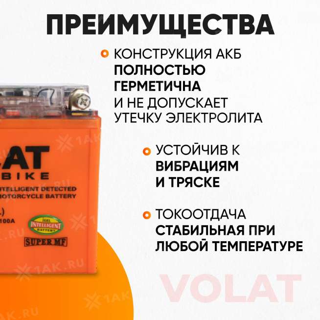 Аккумулятор VOLAT (10 Ач, 12 V) Прямая, L+ YB9-BS арт.YB9-BS(iGEL)Volat 3