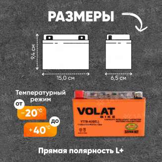 Аккумулятор VOLAT (8 Ач, 12 V) Прямая, L+ YT7B-4 арт.YT7B-4(iGEL)Volat 1