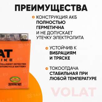 Аккумулятор VOLAT (10 Ач, 12 V) Прямая, L+ YT12B-4 арт.YT12B-4(iGEL)Volat 3