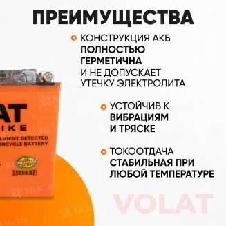 Аккумулятор VOLAT (14 Ач, 12 V) Прямая, L+ YT14B-4 арт.YT14B-4(iGEL)Volat 3