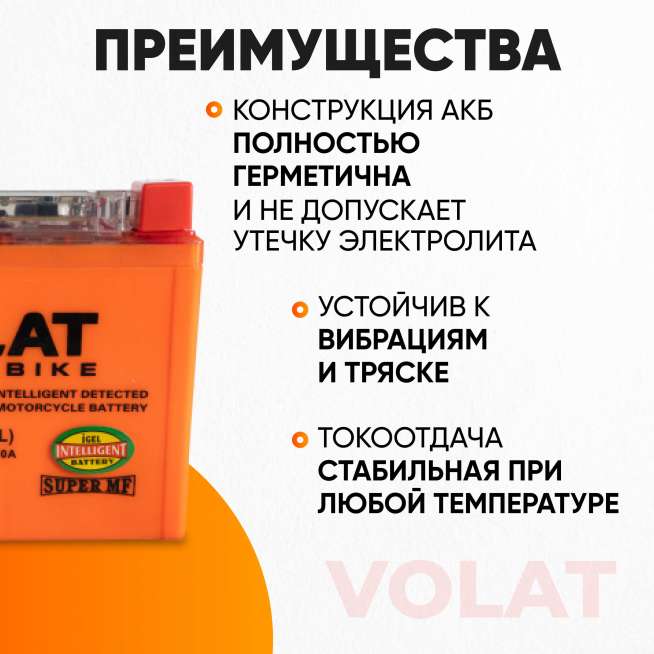 Аккумулятор VOLAT (5 Ач, 12 V) Обратная, R+ YTX5L-BS арт.YTX5L-BS(iGEL)Volat 3