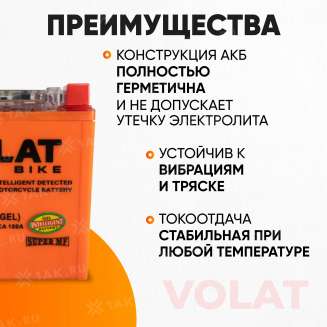 Аккумулятор VOLAT (7 Ач, 12 V) Обратная, R+ YTX7L-BS арт.YTX7L-BS(iGEL)Volat 3
