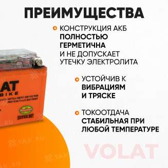 Аккумулятор VOLAT (9 Ач, 12 V) Прямая, L+ YTX9-BS арт.YTX9-BS(iGEL)Volat 2