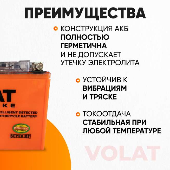 Аккумулятор VOLAT (12 Ач, 12 V) Прямая, L+ YTX12-BS арт.YTX12-BS(iGEL)Volat 3