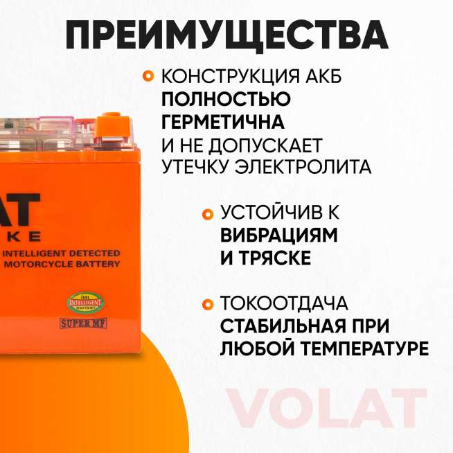 Аккумулятор VOLAT (21 Ач, 12 V) Обратная, R+ YTX21L-BS арт.YTX21L-BS(iGEL)Volat 4