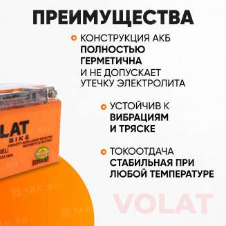 Аккумулятор VOLAT (10 Ач, 12 V) Прямая, L+ YTZ10S арт.YTZ10S(iGEL)Volat 3