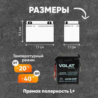 Аккумулятор VOLAT (4 Ач, 6 V) Прямая, L+ 6N4-BS арт.6N4-BS(MF)Volat 1