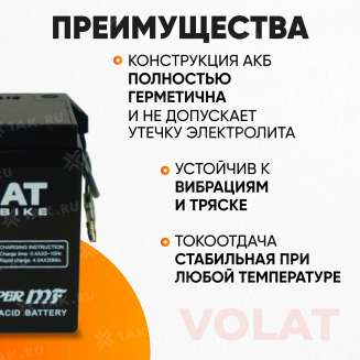 Аккумулятор VOLAT (4 Ач, 6 V) Прямая, L+ 6N4-BS арт.6N4-BS(MF)Volat 3