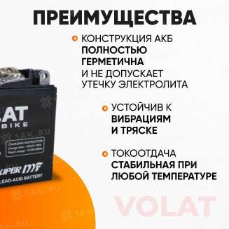 Аккумулятор VOLAT (10 Ач, 12 V) Прямая, L+ YB9-BS арт.YB9-BS(MF)Volat 2