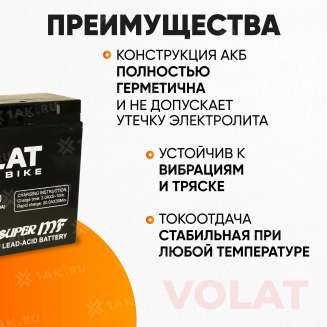 Аккумулятор VOLAT (20 Ач, 12 V) Обратная, R+ YB19L-BS арт.YB19L-BS(MF)Volat 4