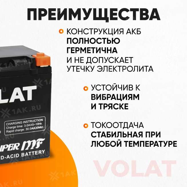 Аккумулятор VOLAT (30 Ач, 12 V) Обратная, R+ YB30L-BS арт.YB30L-BS(MF)Volat 4