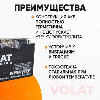 Аккумулятор VOLAT (8 Ач, 12 V) Прямая, L+ YT7B-4 арт.YT7B-4(MF)Volat 3