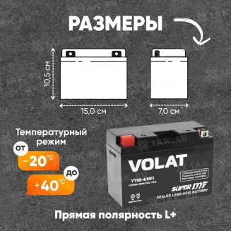 Аккумулятор VOLAT (8 Ач, 12 V) Прямая, L+ YT9B-4 арт.YT9B-4(MF)Volat 1
