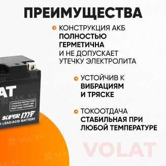 Аккумулятор VOLAT (8 Ач, 12 V) Прямая, L+ YT9B-4 арт.YT9B-4(MF)Volat 2