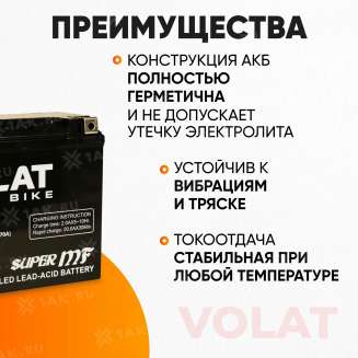 Аккумулятор VOLAT (20 Ач, 12 V) Прямая, L+ YT20-4 арт.YT20-4(MF)Volat 4