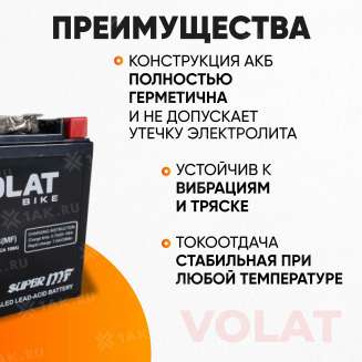 Аккумулятор VOLAT (7 Ач, 12 V) Обратная, R+ YTX7L-BS арт.YTX7L-BS(MF)Volat 3