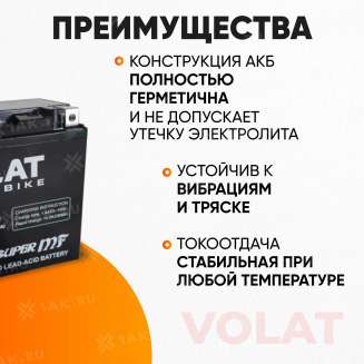 Аккумулятор VOLAT (14 Ач, 12 V) Прямая, L+ YTX14-BS арт.YTX14-BS(MF)Volat 3