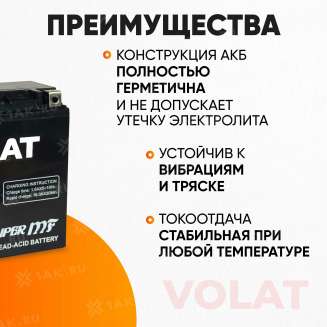 Аккумулятор VOLAT (16 Ач, 12 V) Прямая, L+ YTX16-BS арт.YTX16-BS(MF)Volat 3