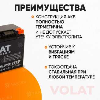 Аккумулятор VOLAT (21 Ач, 12 V) Обратная, R+ YTX21L-BS арт.YTX21L-BS(MF)Volat 4