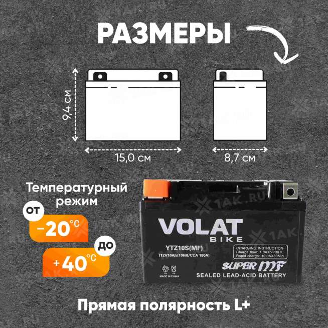 Аккумулятор VOLAT (10 Ач, 12 V) Прямая, L+ YTZ12S арт.YTZ10S(MF)Volat 0
