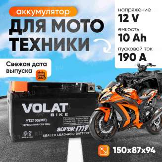 Аккумулятор VOLAT (10 Ач, 12 V) Прямая, L+ YTZ12S арт.YTZ10S(MF)Volat 1