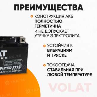 Аккумулятор VOLAT (10 Ач, 12 V) Прямая, L+ YTZ12S арт.YTZ10S(MF)Volat 3