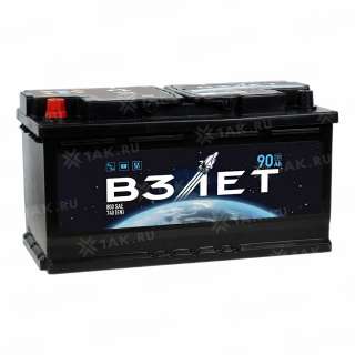 Аккумулятор ВЗЛЁТ (90 Ач, 12 V) Прямая, L+ L5 арт.VZ901E
