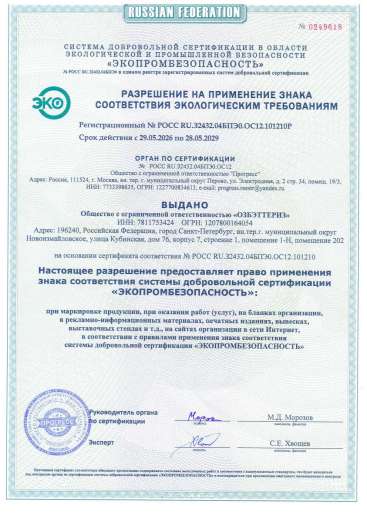 Разрешение на применение знака соответствия экологическим требованиям