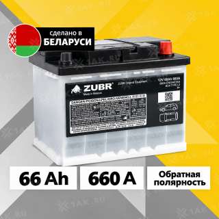 Аккумулятор ZUBR Ultra OE (66 Ач, 12 V) Обратная, R+ L2 арт.OE660