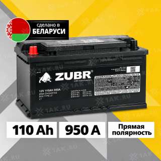 Аккумулятор ZUBR Ultra OE (110 Ач, 12 V) Прямая, L+ L5 арт.OE1101