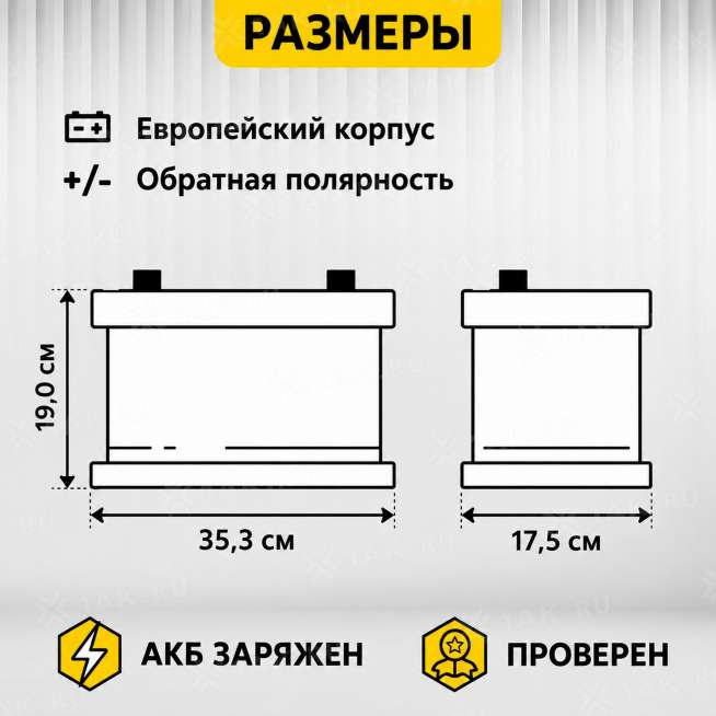 Аккумулятор ZUBR Ultra OE (110 Ач, 12 V) Прямая, L+ L5 арт.OE1101 2