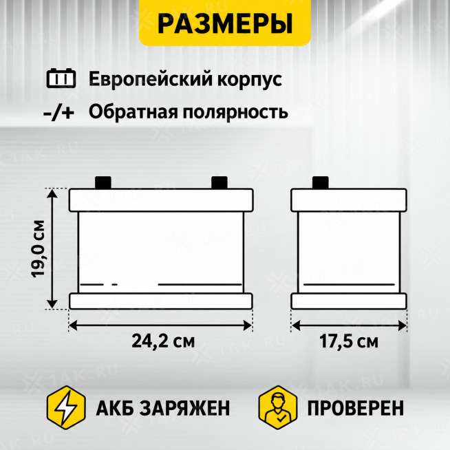 Аккумулятор ZUBR Ultra OE (66 Ач, 12 V) Обратная, R+ L2 арт.OE660 2