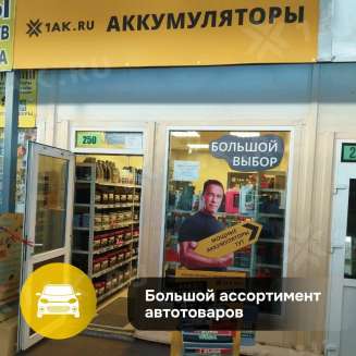 Аккумулятор VOLAT Prime (60 Ач, 12 V) Прямая, L+ L2 арт.VP601 4