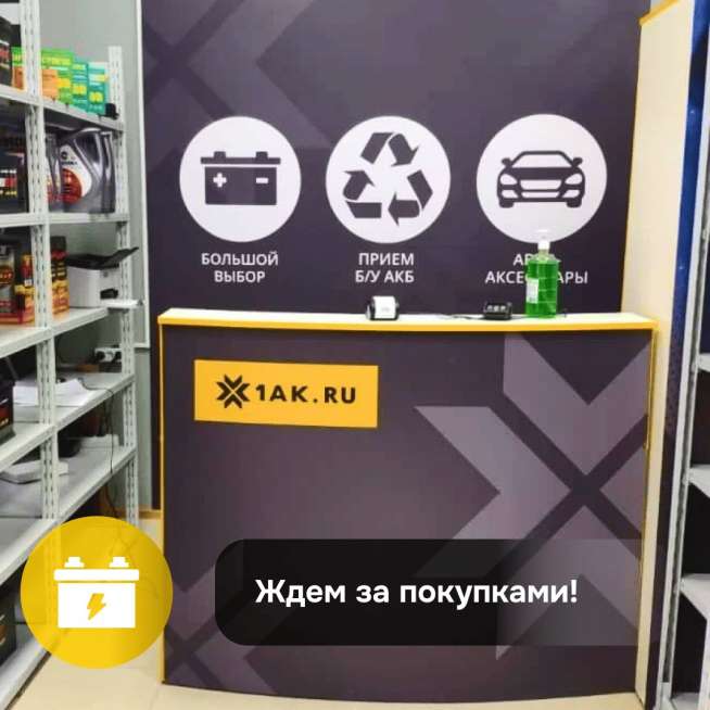 Аккумулятор VOLAT (70 Ач, 12 V) Обратная, R+ L3 арт.VP700 2