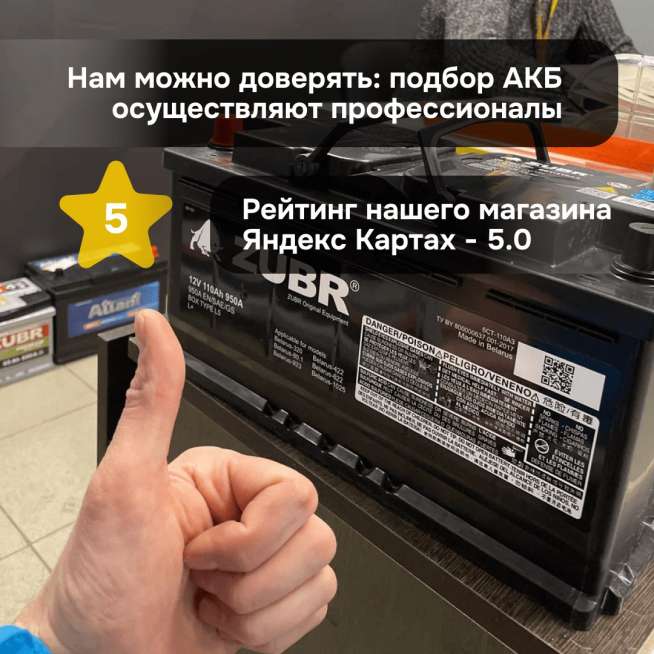 Аккумулятор VOLAT (70 Ач, 12 V) Обратная, R+ L3 арт.VP700 4