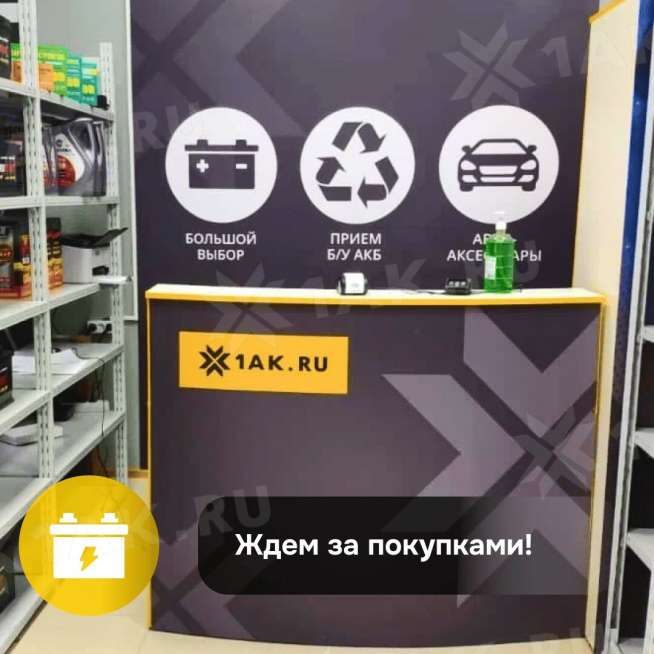 Аккумулятор VOLAT Prime (63 Ач, 12 V) Обратная, R+ L2 арт.VP630 8